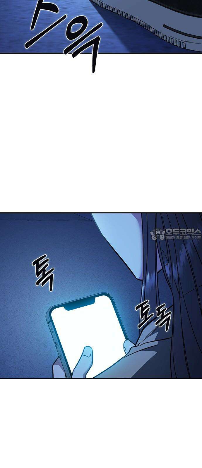 잘 헤어지는 방법 13화: 두 번째 방법 81