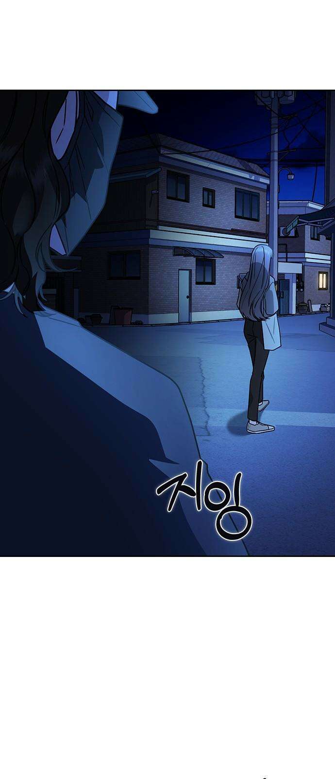 잘 헤어지는 방법 13화: 두 번째 방법 83