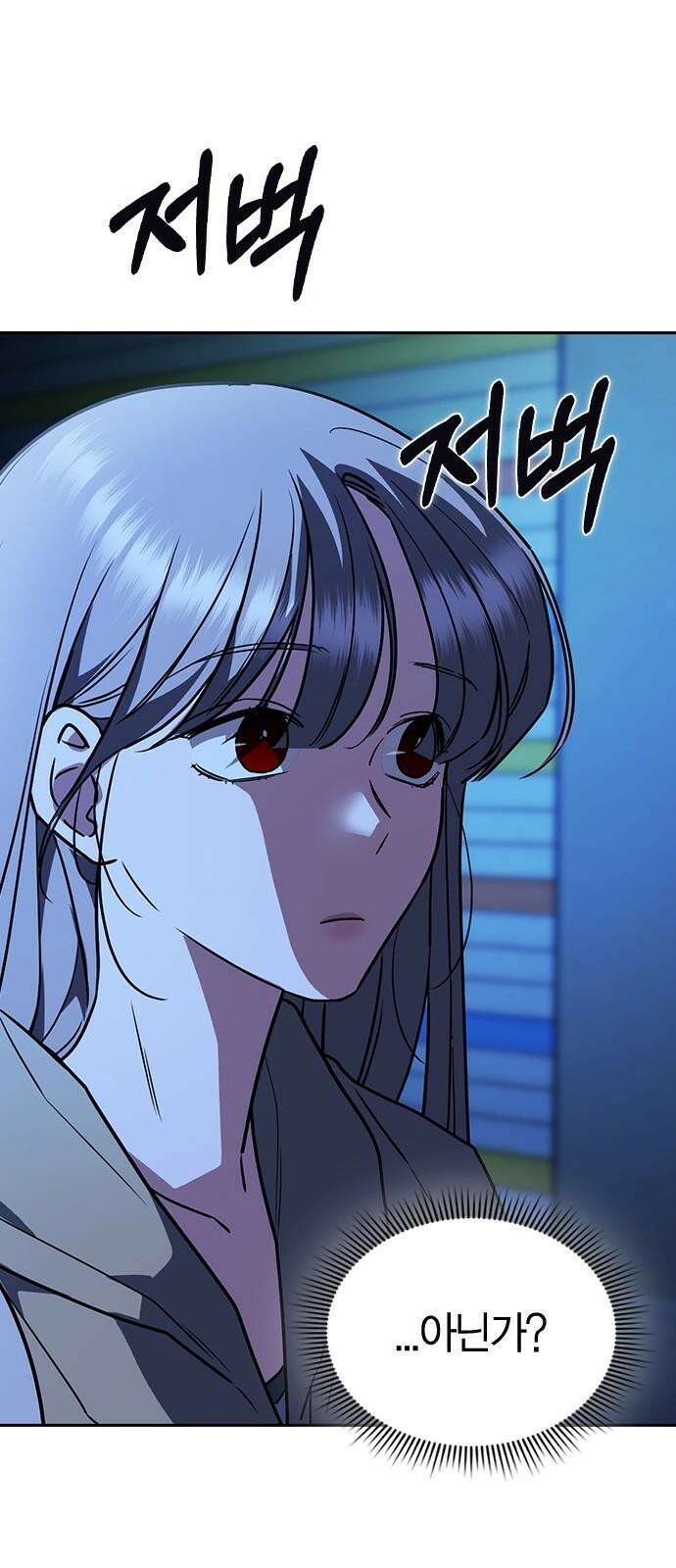 잘 헤어지는 방법 13화: 두 번째 방법 86