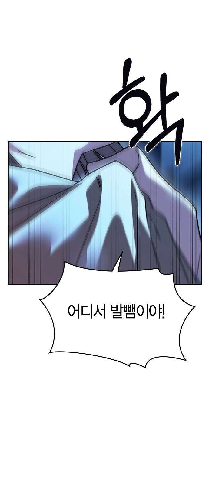 잘 헤어지는 방법 13화: 두 번째 방법 92