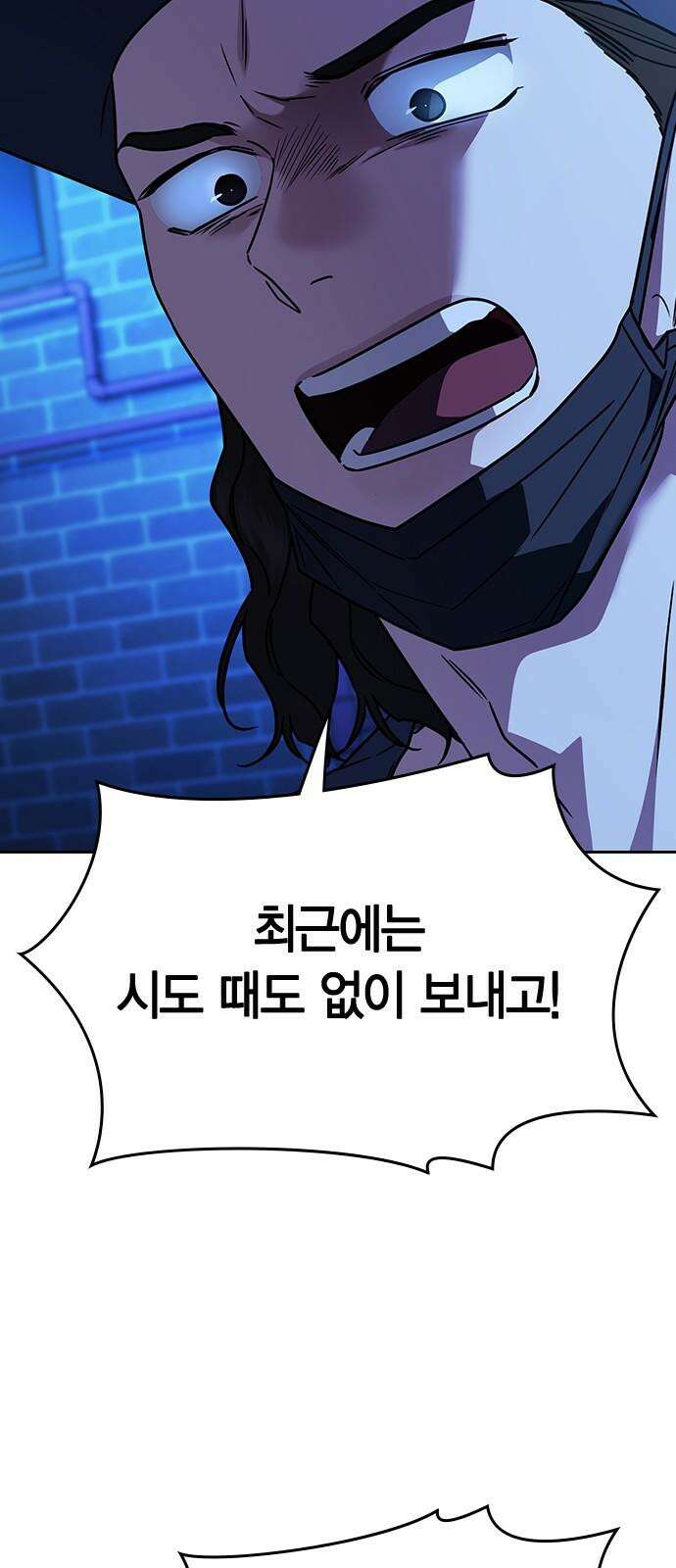 잘 헤어지는 방법 13화: 두 번째 방법 95