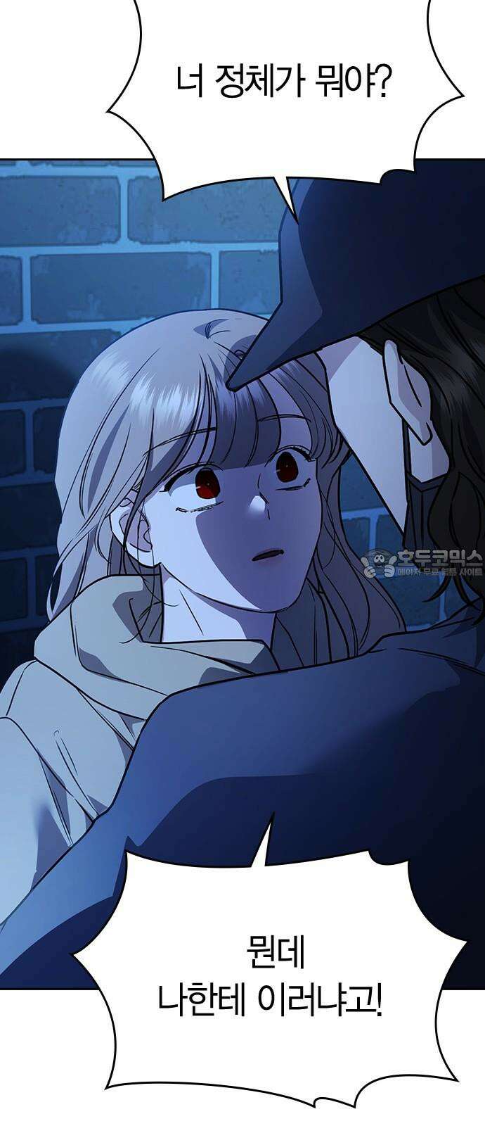 잘 헤어지는 방법 13화: 두 번째 방법 96