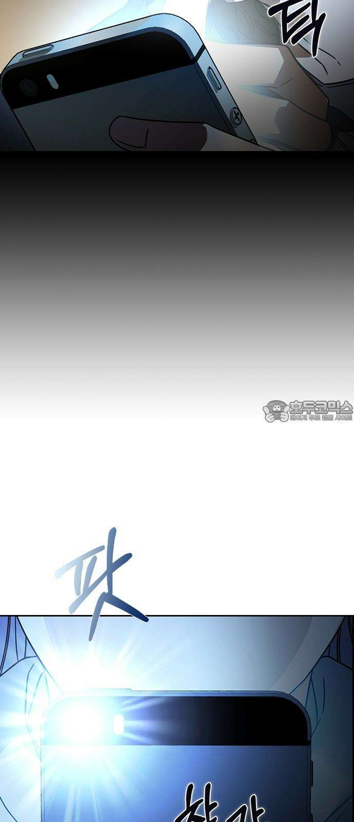 잘 헤어지는 방법 13화: 두 번째 방법 105