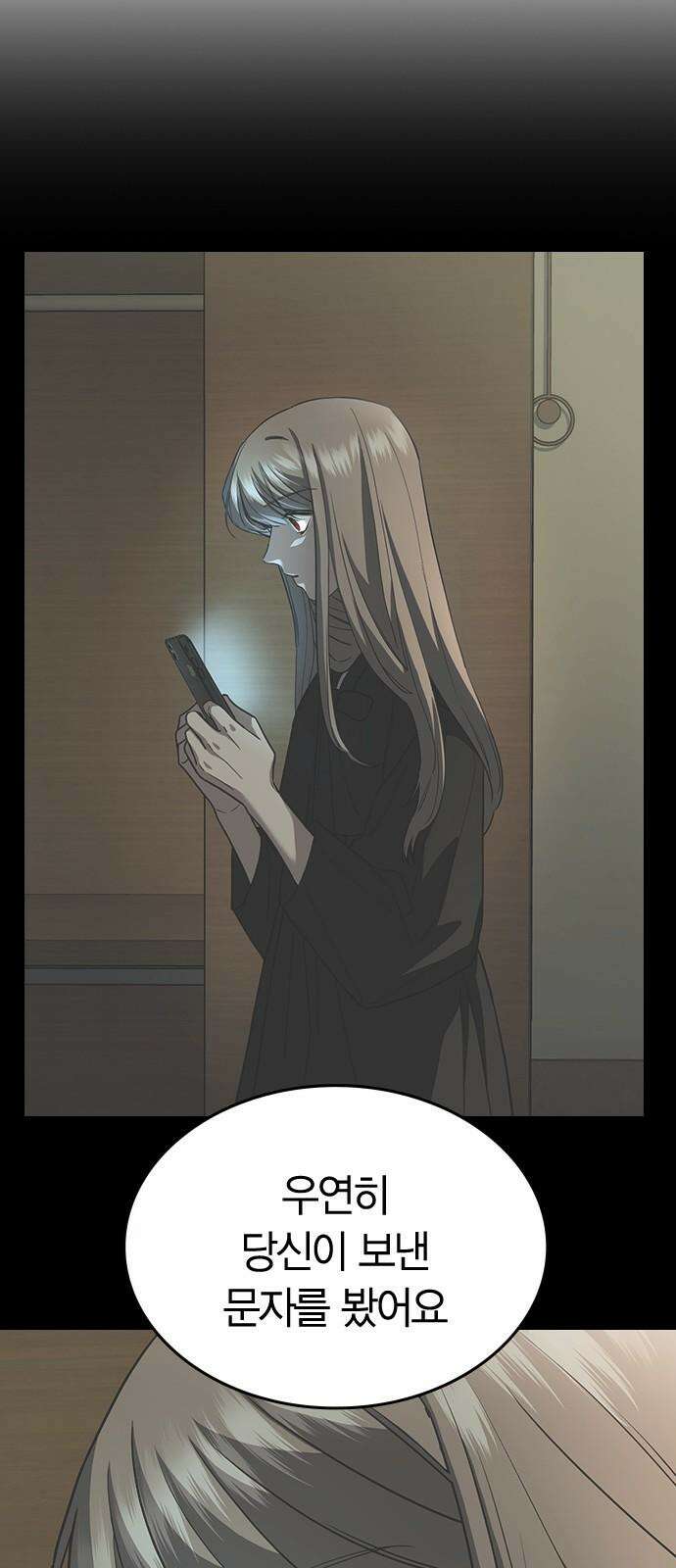 잘 헤어지는 방법 13화: 두 번째 방법 109