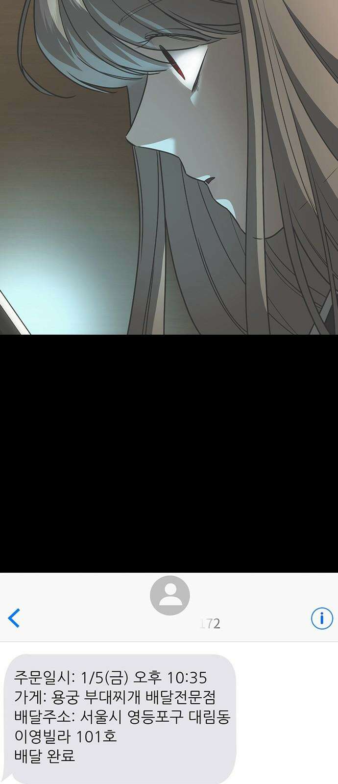 잘 헤어지는 방법 13화: 두 번째 방법 110