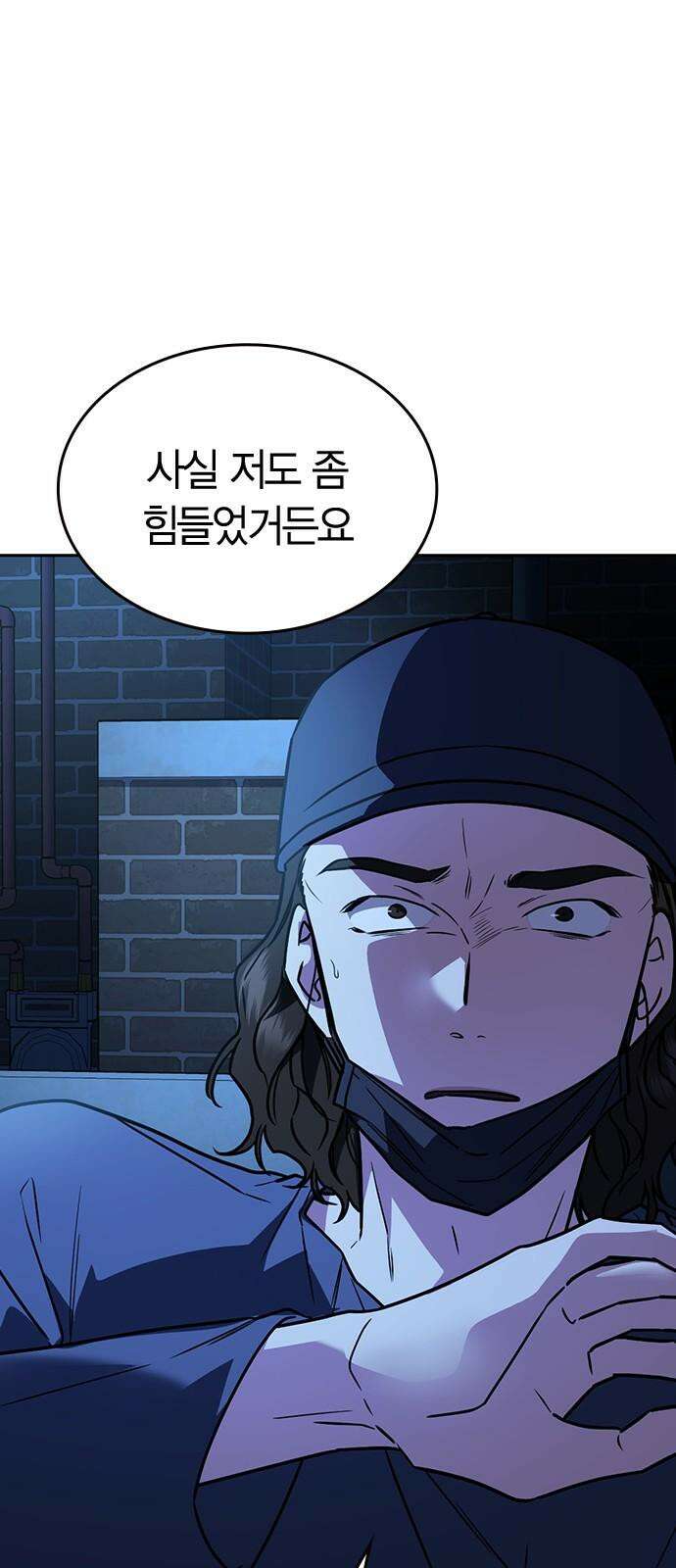 잘 헤어지는 방법 13화: 두 번째 방법 113