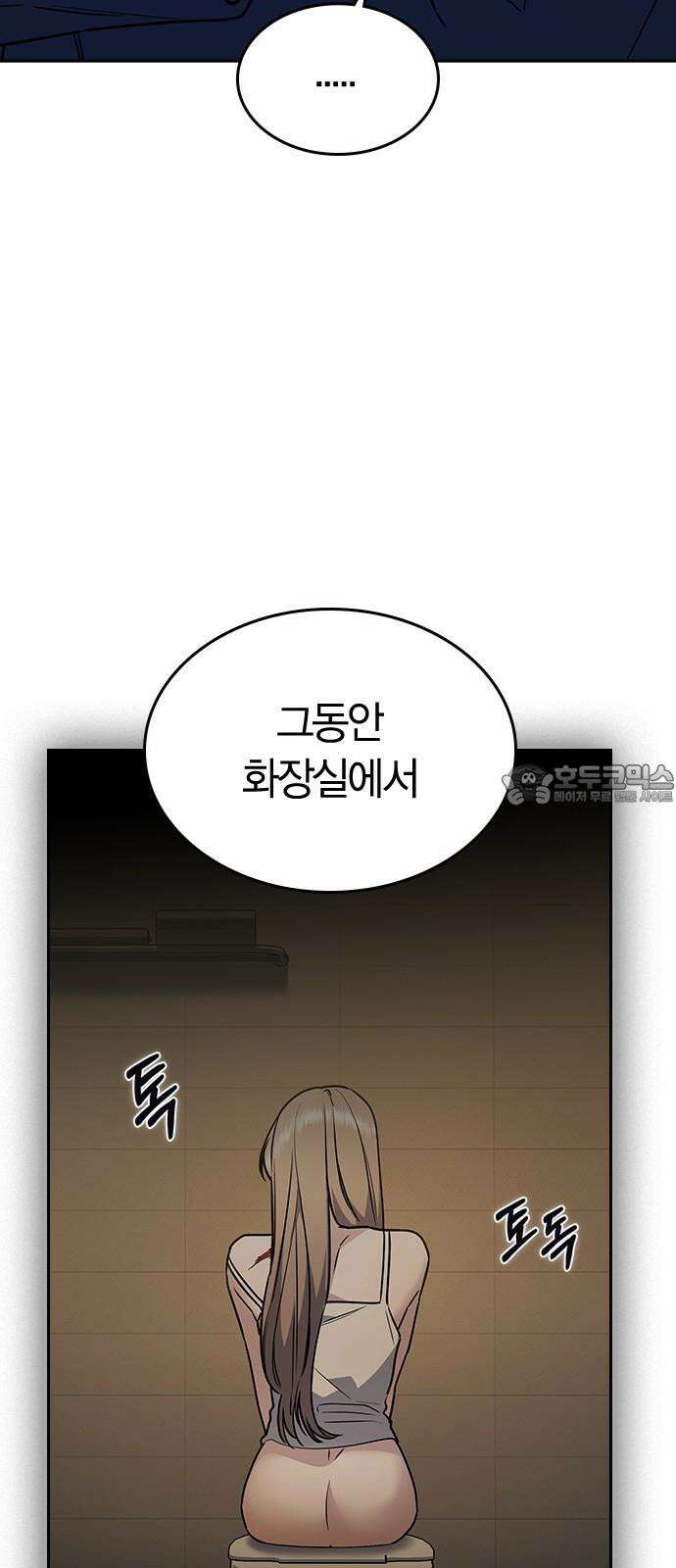 잘 헤어지는 방법 13화: 두 번째 방법 114