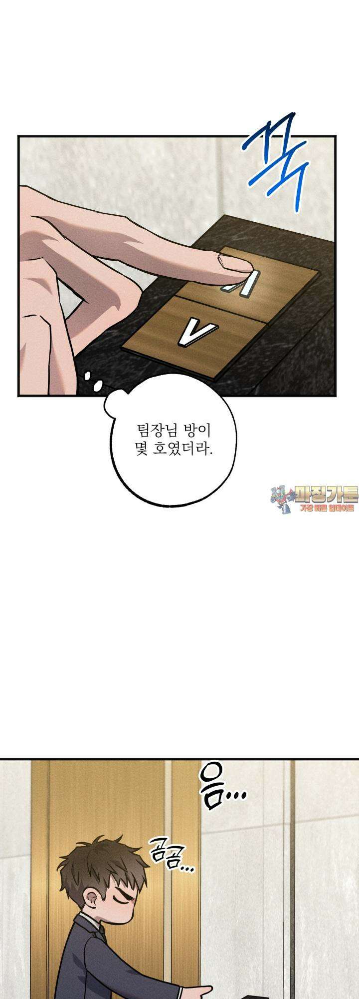 우연의 함정 7화 1