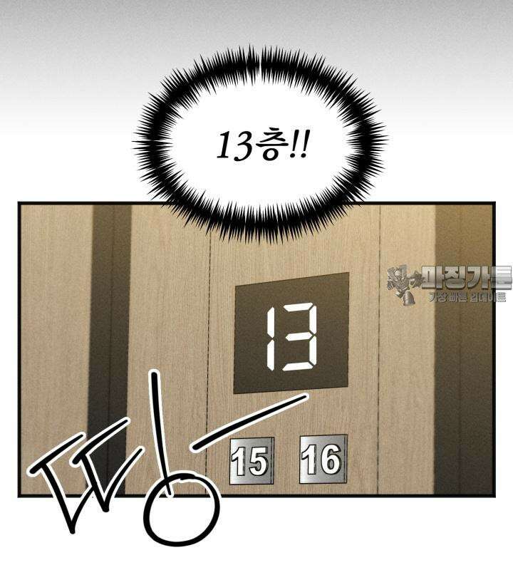 우연의 함정 7화 3