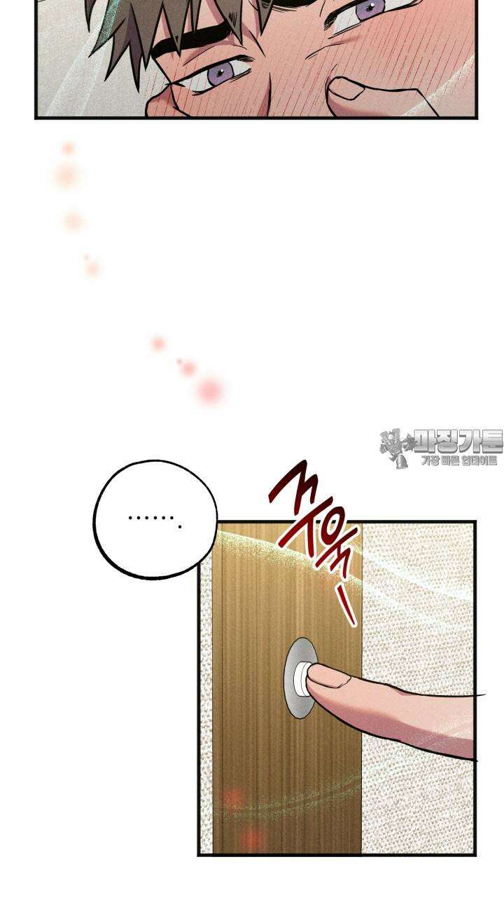 우연의 함정 7화 6