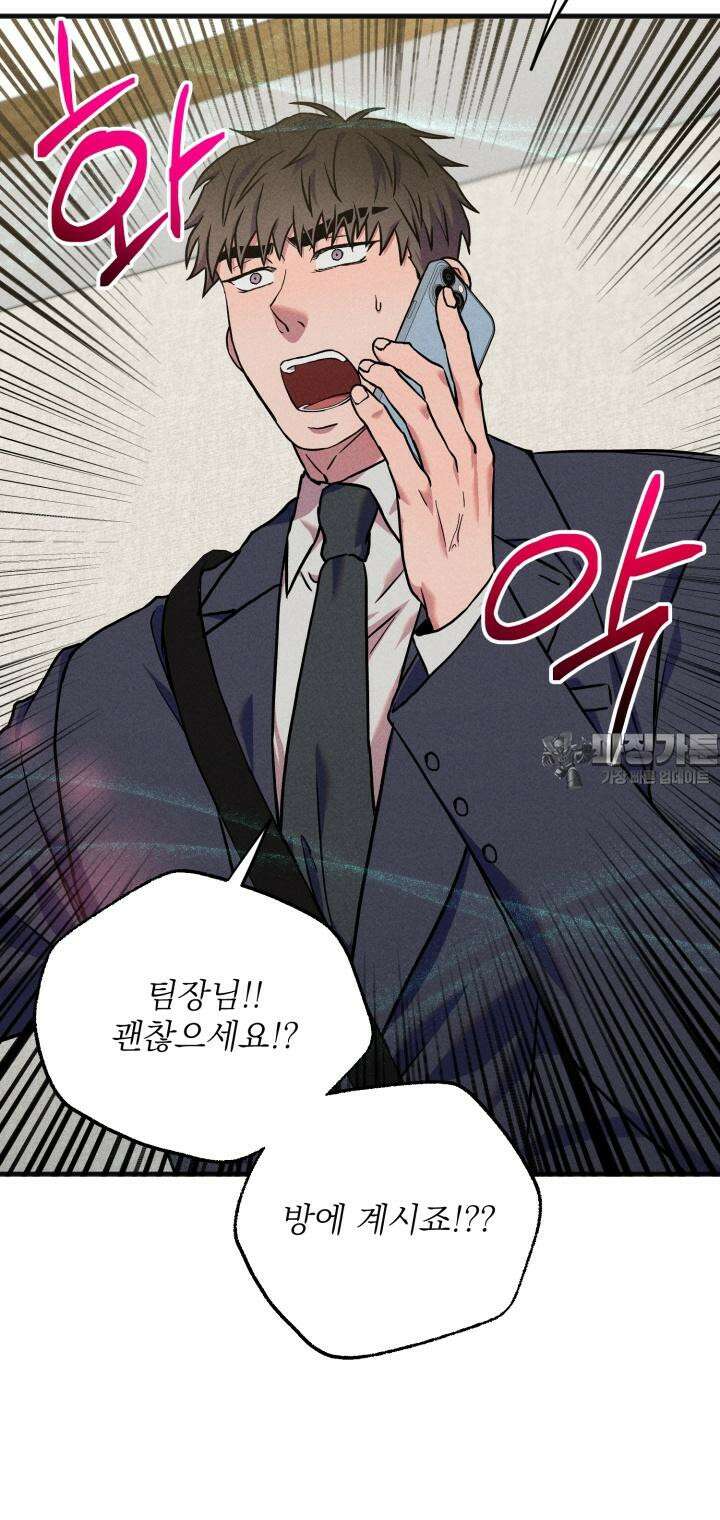 우연의 함정 7화 12