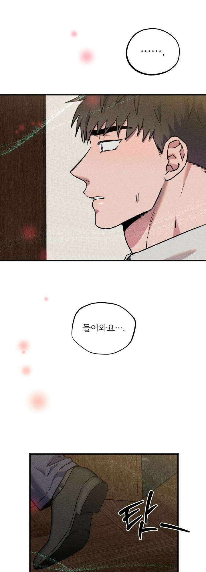 우연의 함정 7화 19