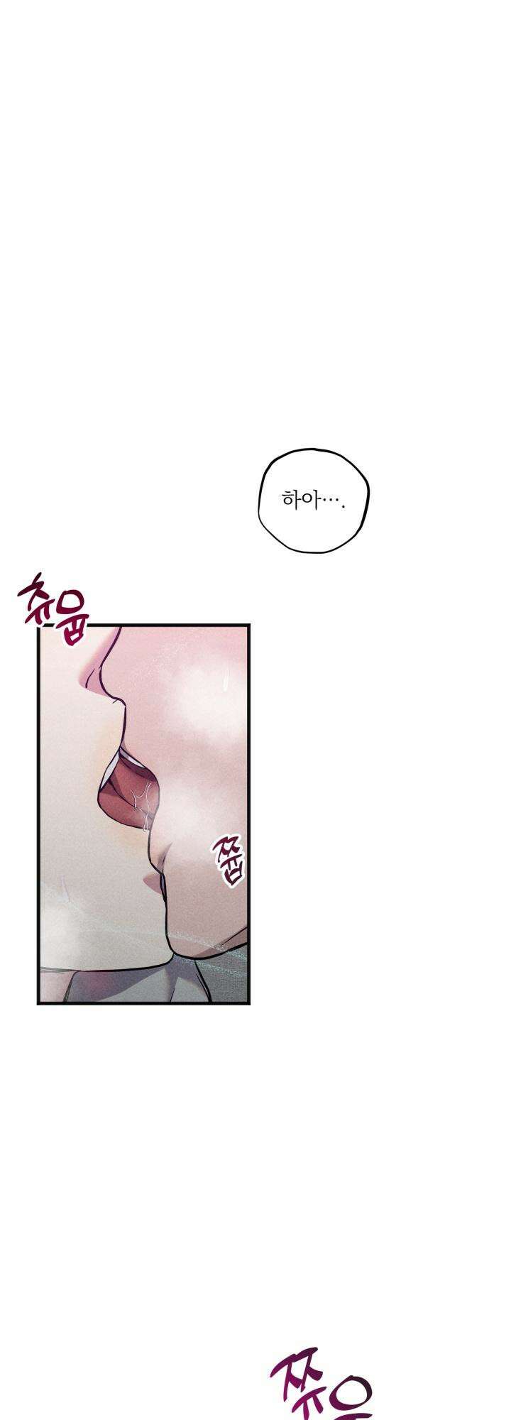 우연의 함정 7화 22