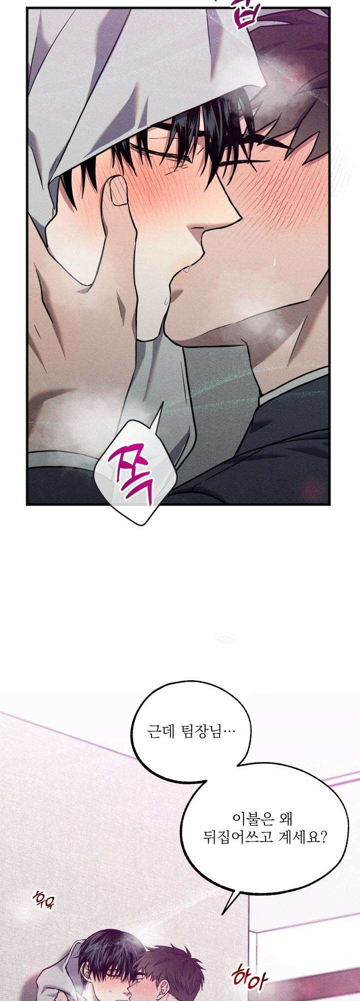우연의 함정 7화 23