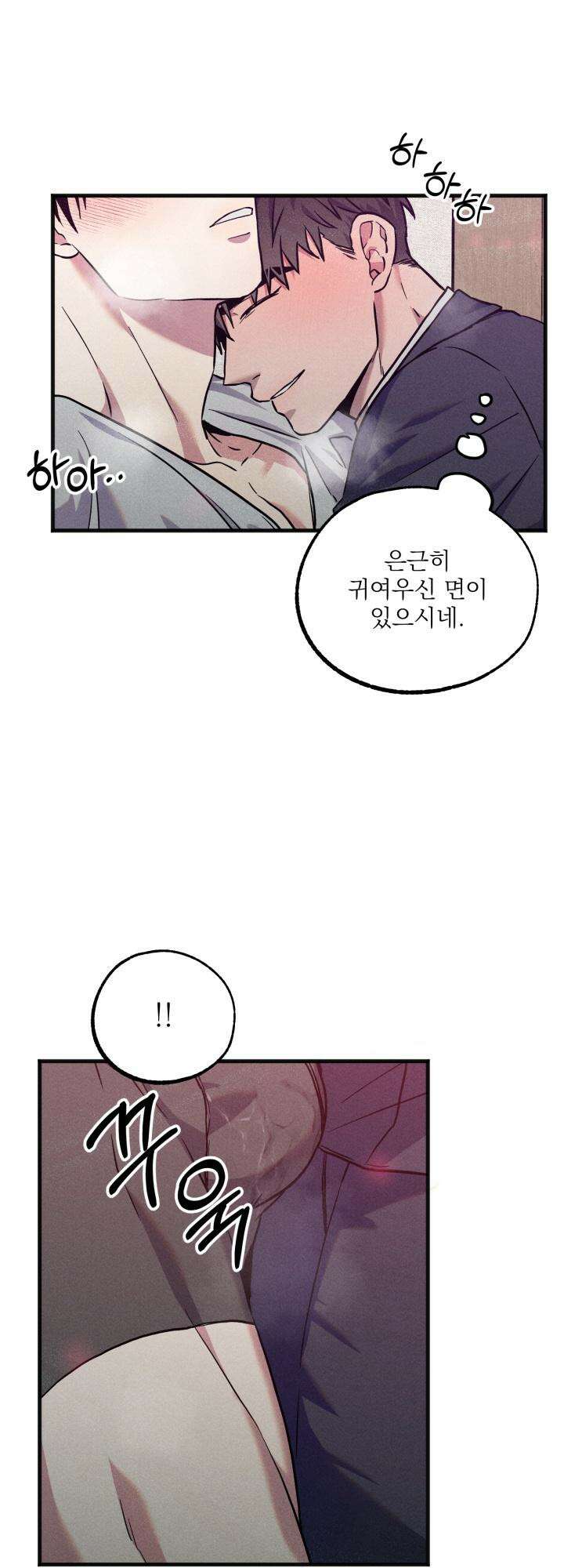 우연의 함정 7화 25