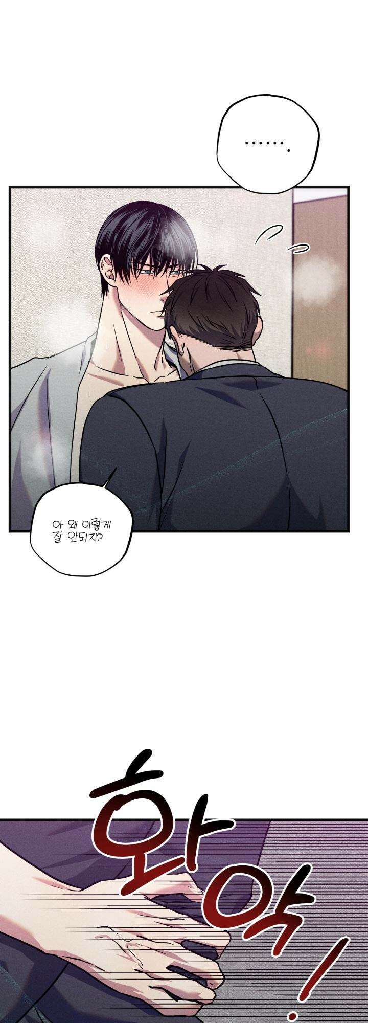우연의 함정 7화 28