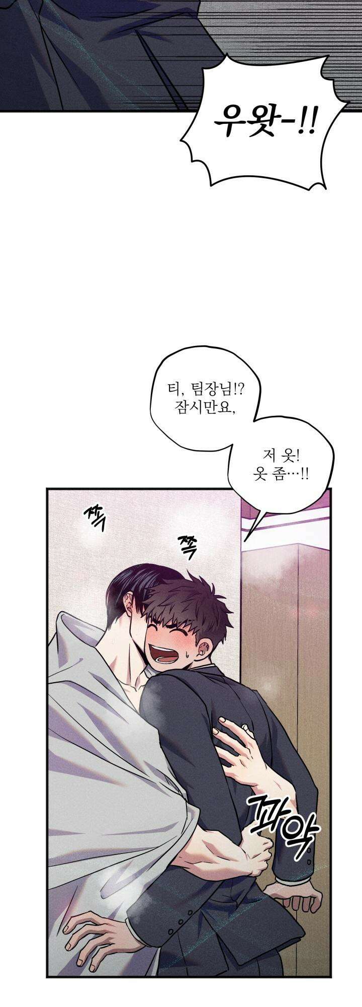 우연의 함정 7화 29