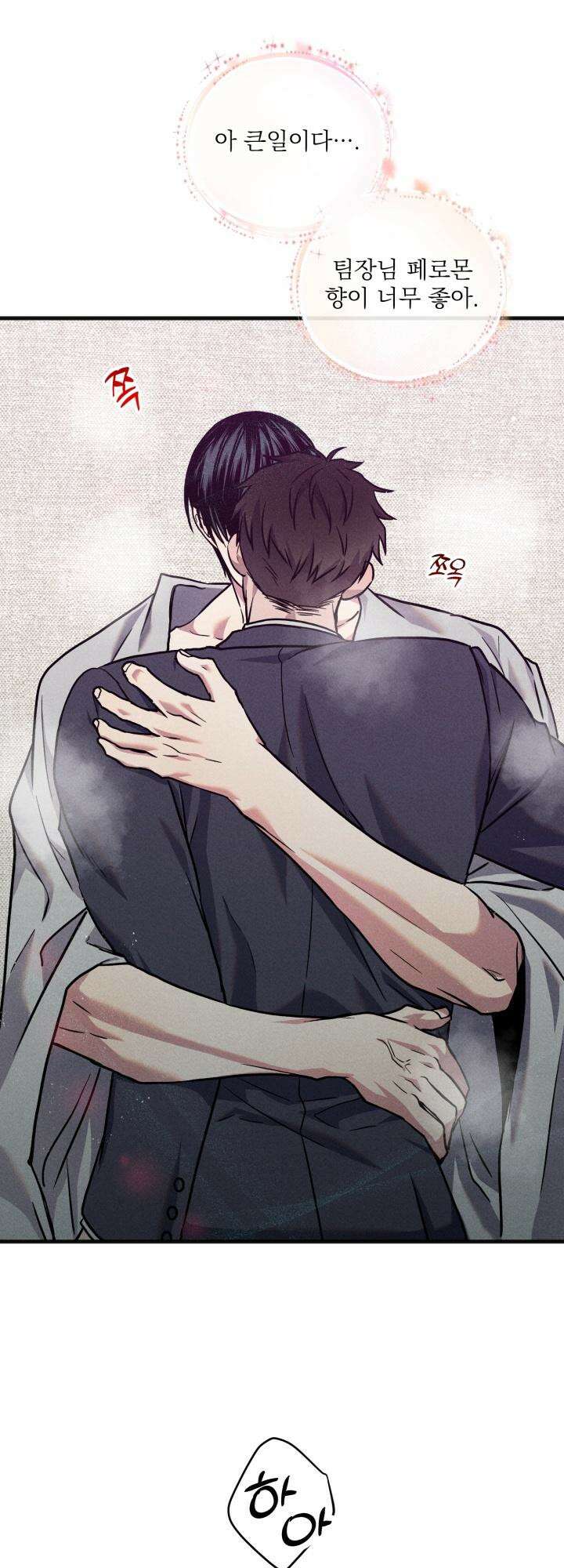 우연의 함정 7화 31