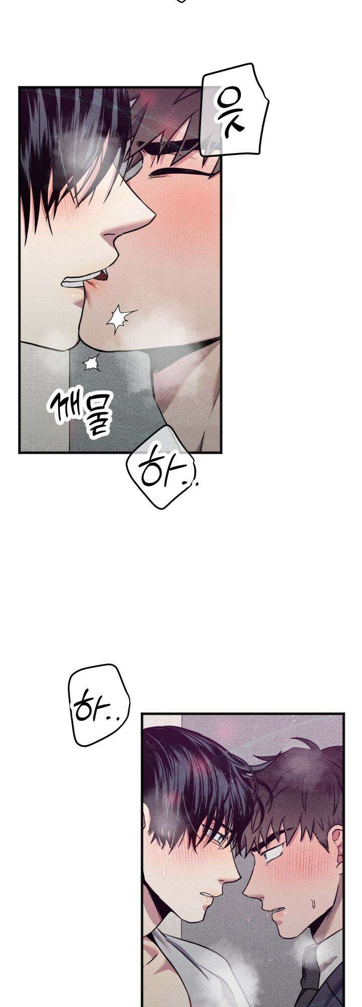 우연의 함정 7화 32