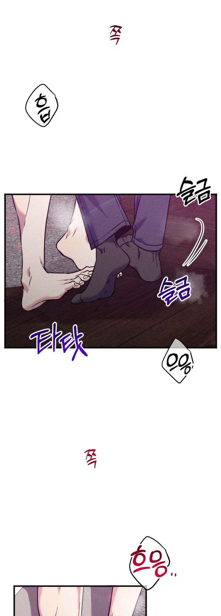 우연의 함정 7화 35