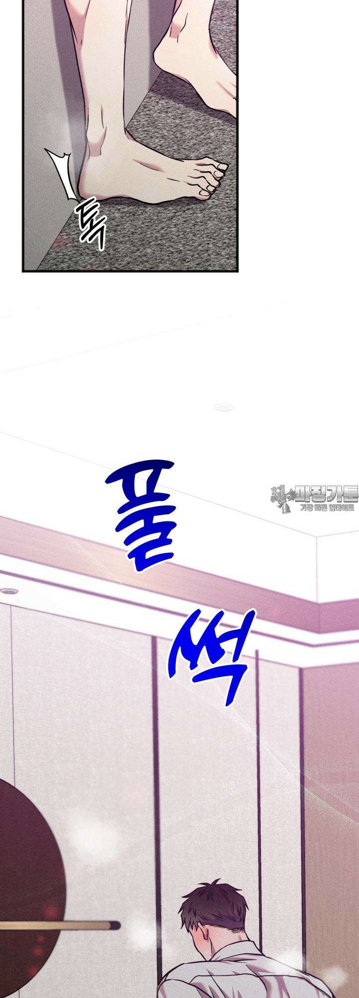 우연의 함정 7화 36
