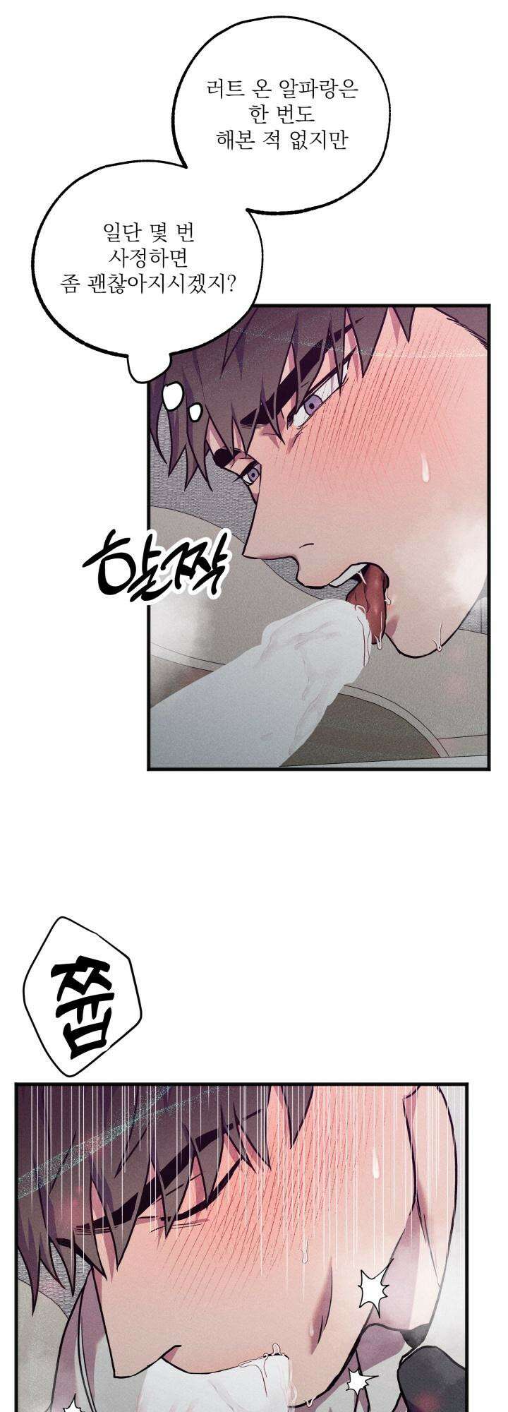우연의 함정 7화 41