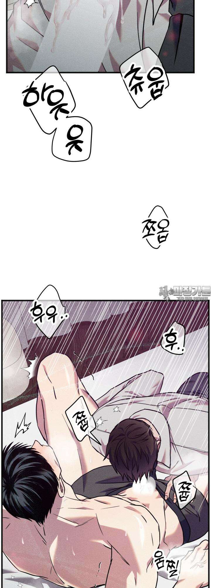 우연의 함정 7화 42