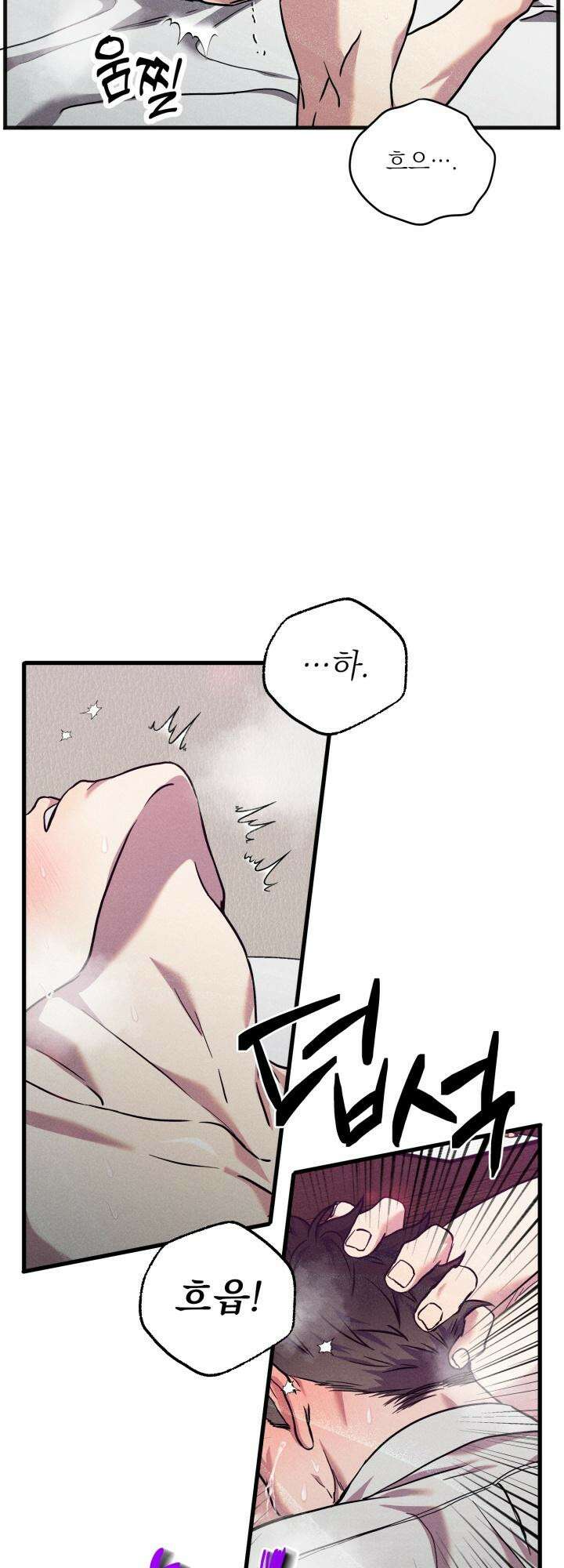 우연의 함정 7화 43
