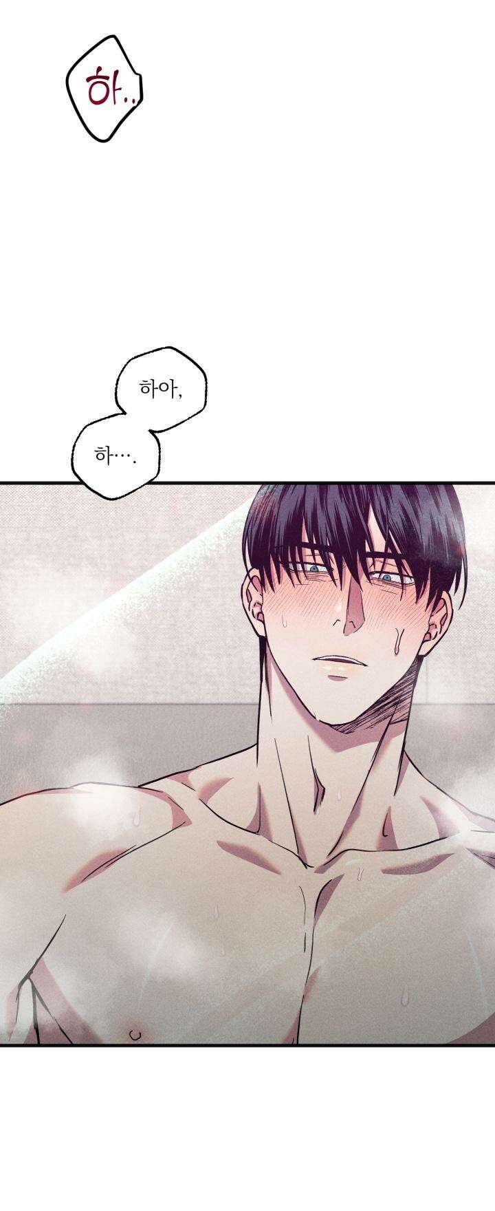 우연의 함정 7화 47