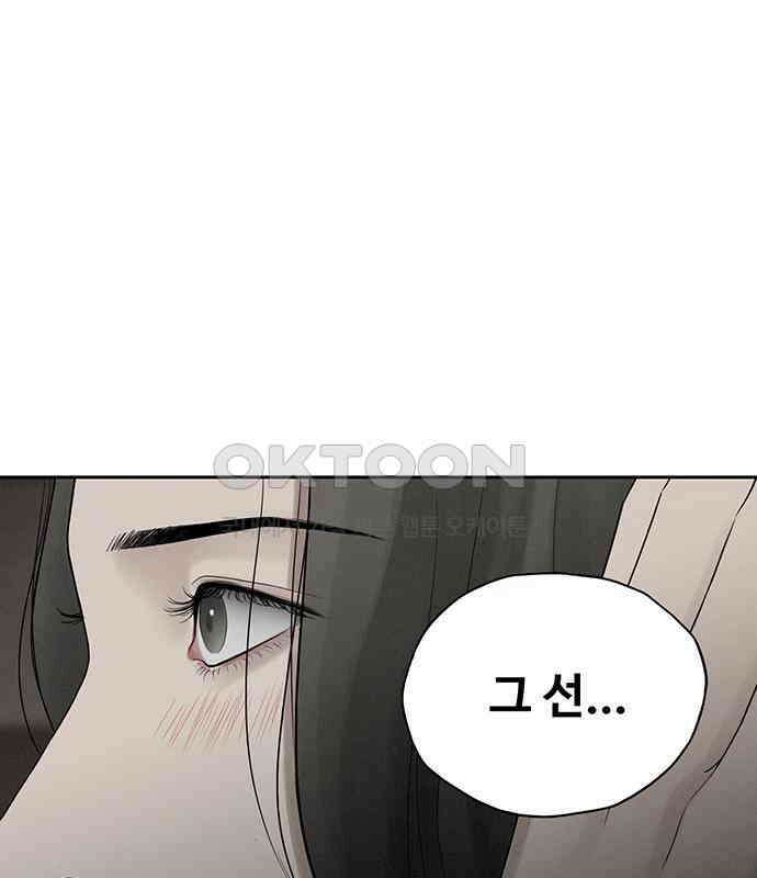 푸른 가스등 9화 2