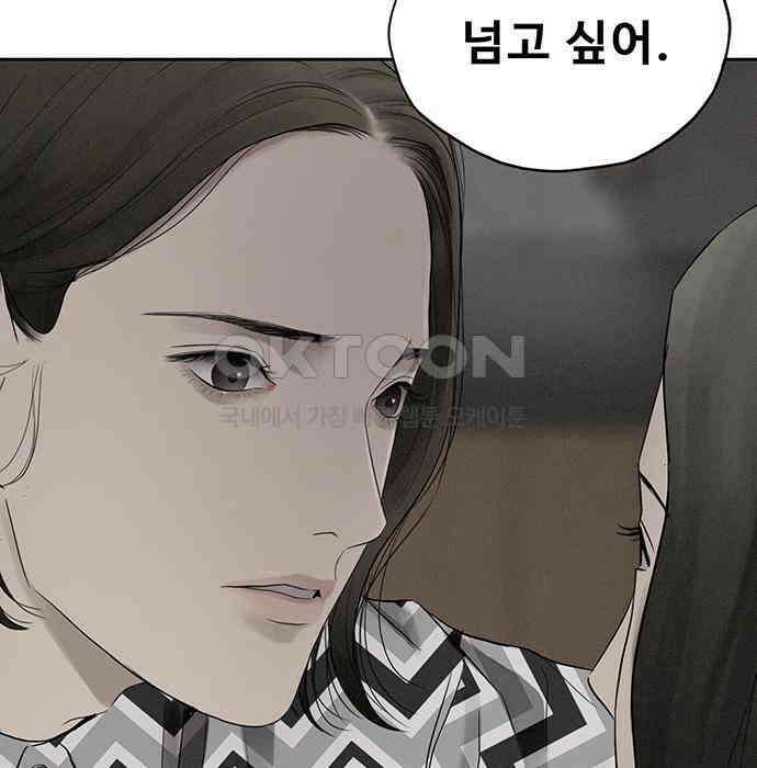 푸른 가스등 9화 4