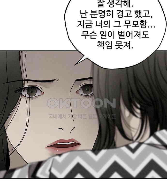 푸른 가스등 9화 6