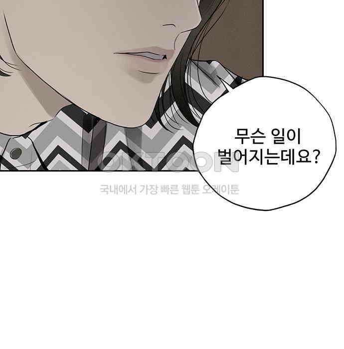 푸른 가스등 9화 8