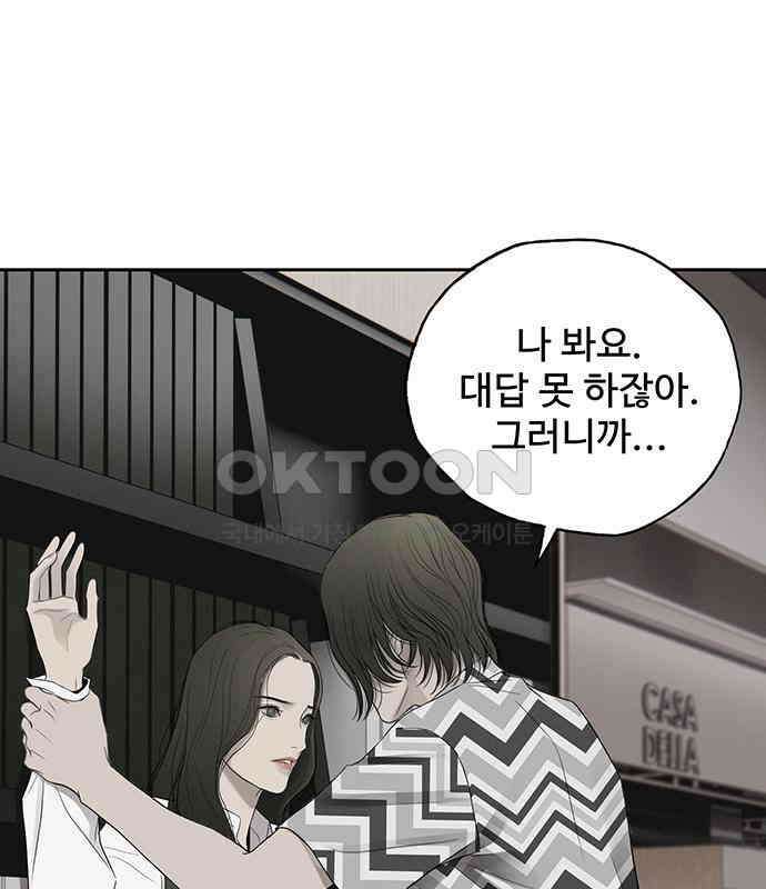 푸른 가스등 9화 11