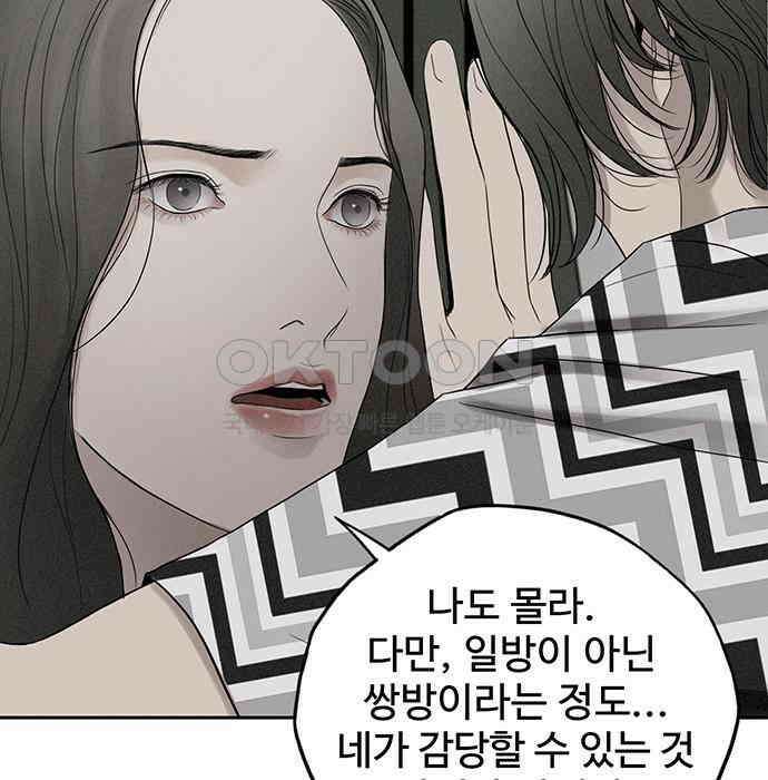 푸른 가스등 9화 16