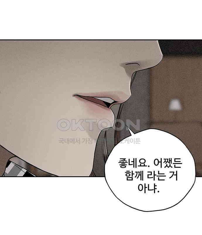푸른 가스등 9화 19