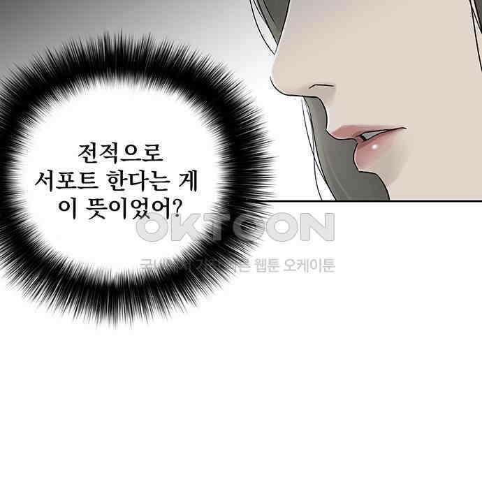 푸른 가스등 9화 37