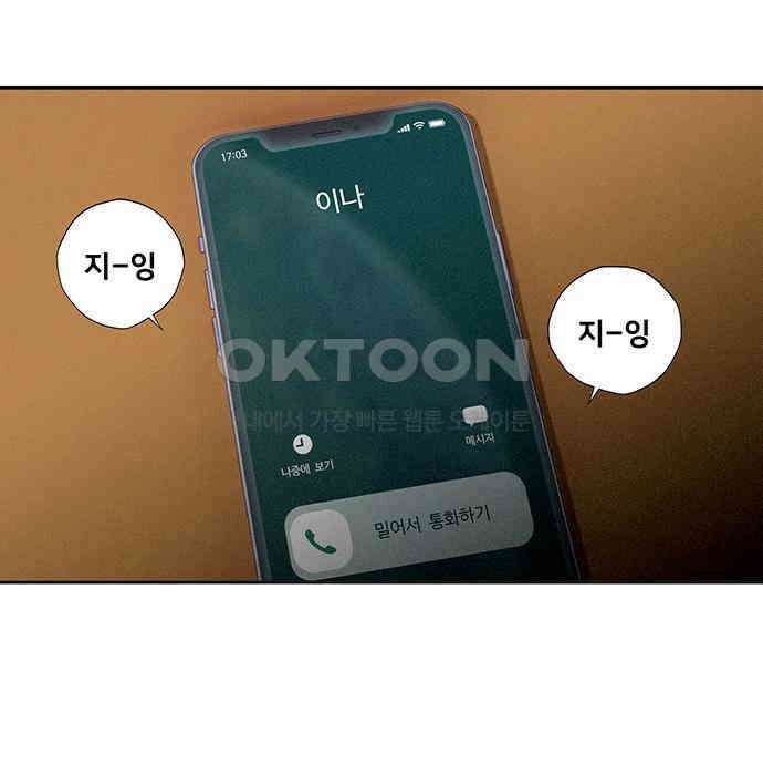 푸른 가스등 9화 40