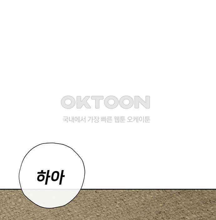 푸른 가스등 14화 5
