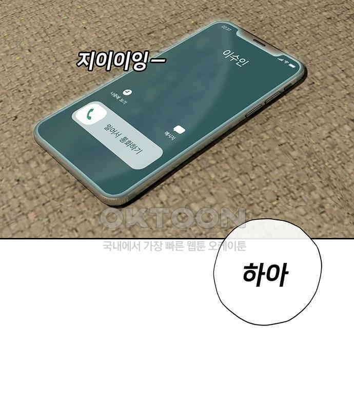 푸른 가스등 14화 6