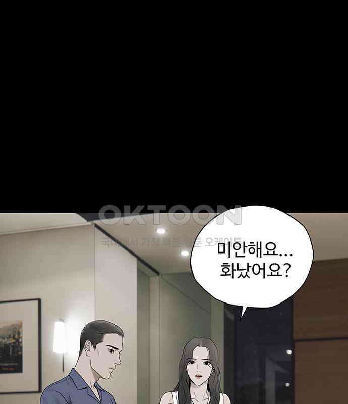 푸른 가스등 14화 14