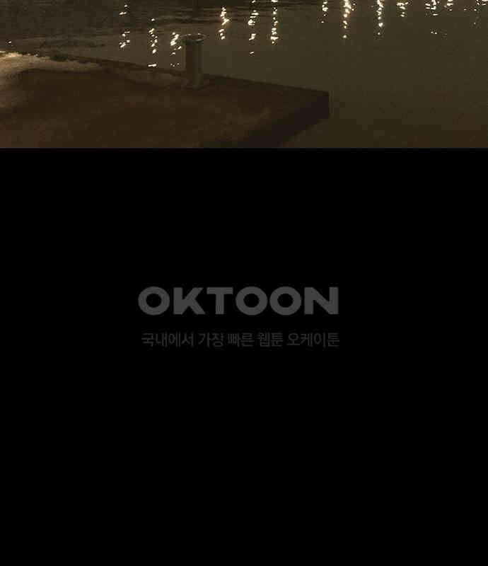 푸른 가스등 33화 3