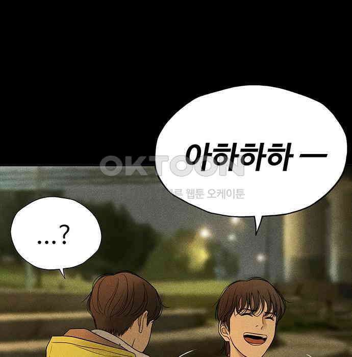 푸른 가스등 33화 4