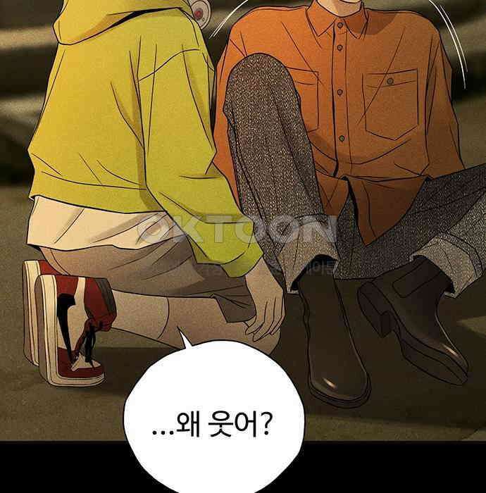 푸른 가스등 33화 5