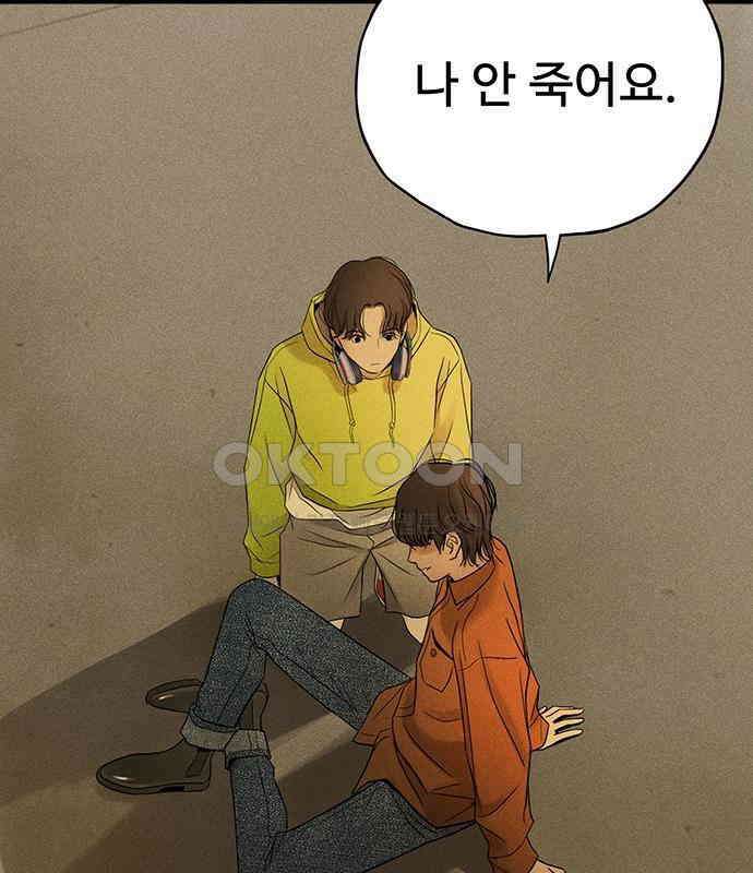 푸른 가스등 33화 7