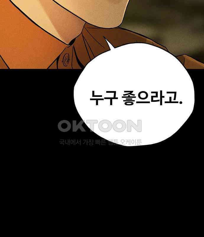 푸른 가스등 33화 10