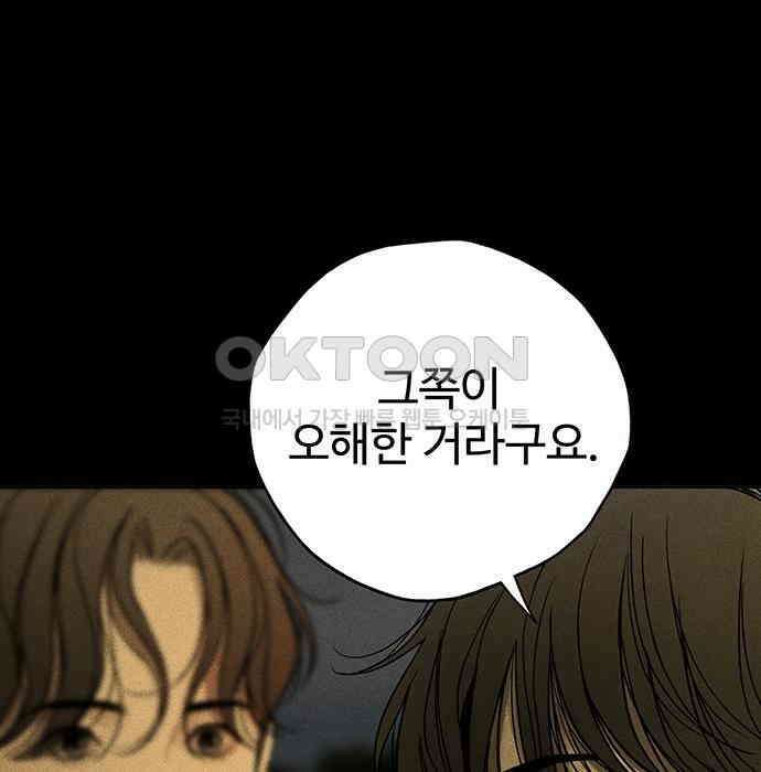 푸른 가스등 33화 13