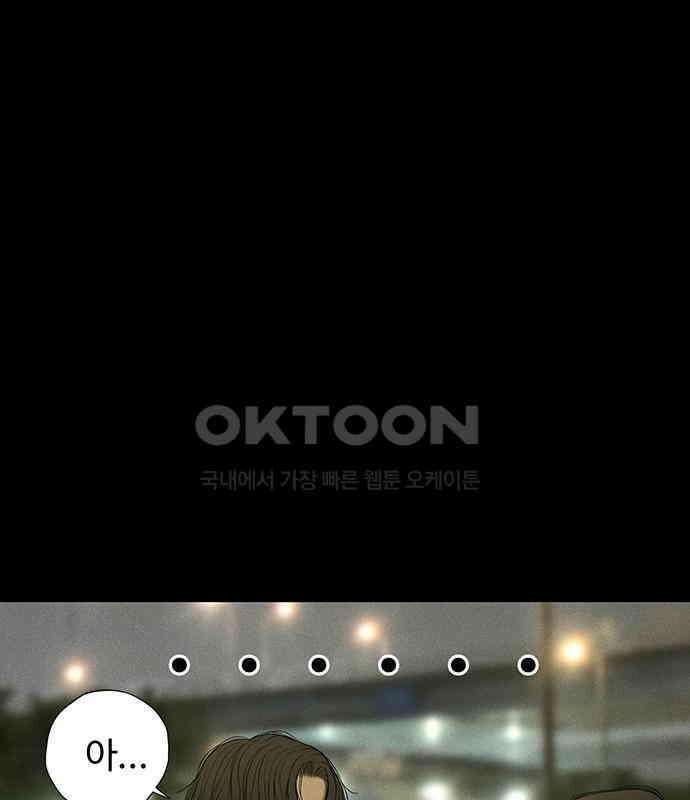 푸른 가스등 33화 15