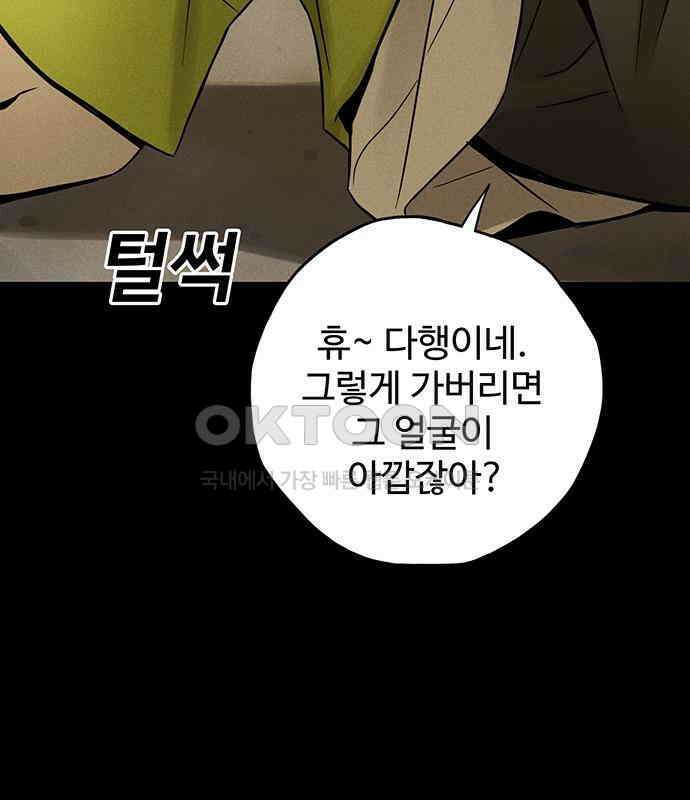 푸른 가스등 33화 18