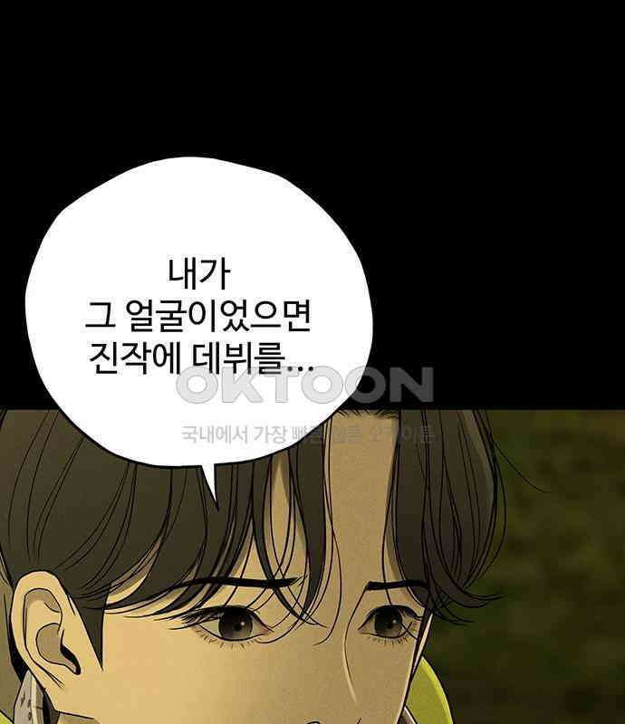 푸른 가스등 33화 19